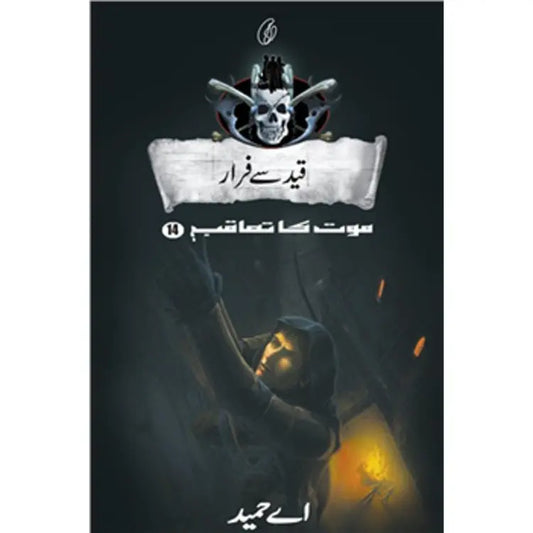 Qaid Se Faraar: Maut Ka Taaqub (Book 14)