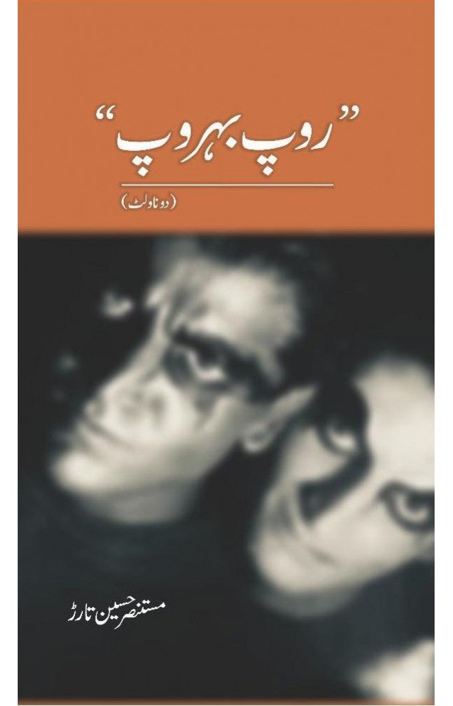 Roop Behroop