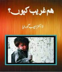 Ham Ghareeb Kyun