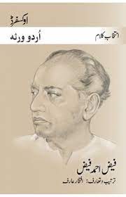 Intikhab-e-Kalam: Faiz Ahmed Faiz