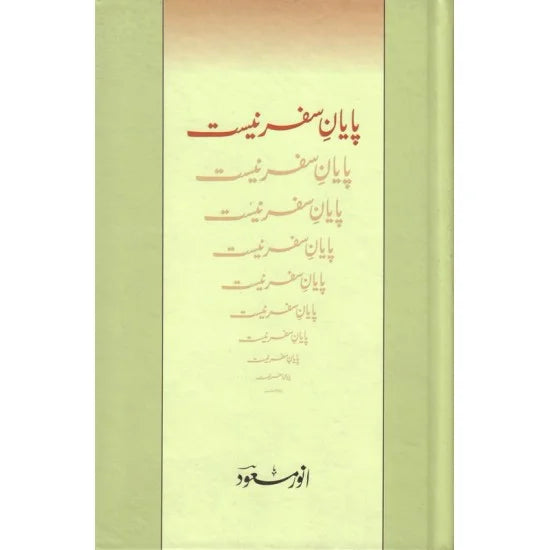 PAYAN E SAFAR E NEEST