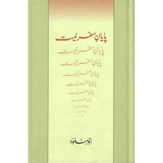 PAYAN E SAFAR E NEEST