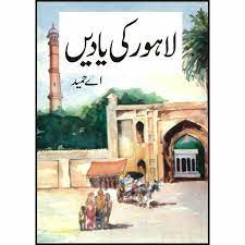 PURANA LAHORE: AIK ENGRAZ BASHANDA KI YADASH