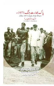 Pak Bharat Jungh 1971