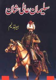 SULEIMAN AALI-SHAN