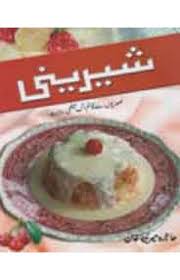Sheerini