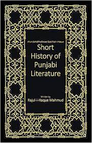 Short History of Punjabi Literature