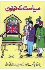 Siasat Kay Firaun - Hardcover