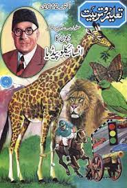 Taleem o Tarbiat