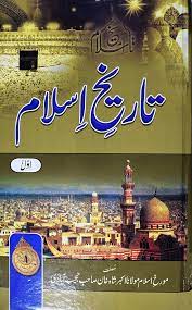 Tareek - e - Islam