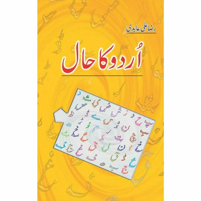 Urdu Ka Haal