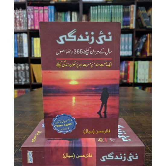 Nai Zindagi - Saal Kay Har Din Ky Liyeh 365 Rehnuma Asol