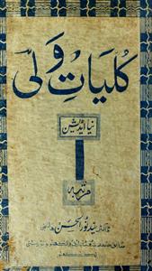 Intikhab-e-Kuliyate Wali
