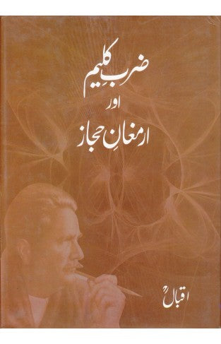 ZarbeKaleem Urdu