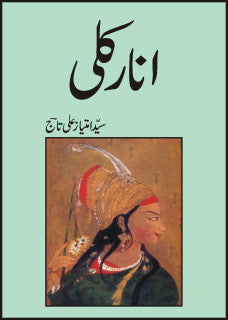 Anarkali