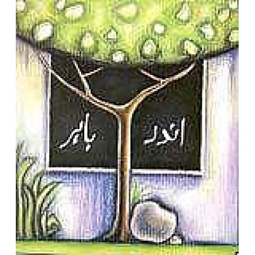 ANDAR BAHAR