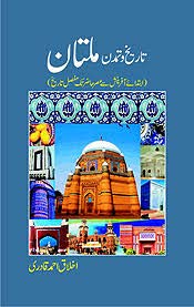 Tareekh-o-Tahmadan Multan