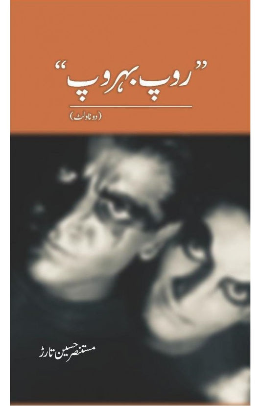 Roop Behroop