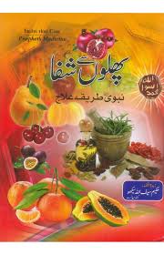 PHALO SAY SHIFA