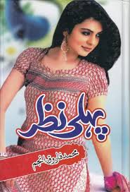 Pahli Nazar