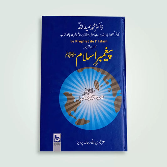 Peghambar Islam
