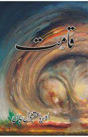 Qaamat