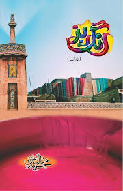 Rang Raiz