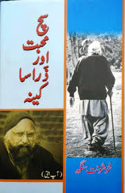 Sach Muhabbat aur zara sa keena - (HB)