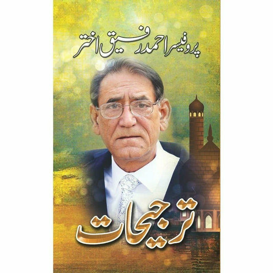 Tarjeehat - ترجیحات