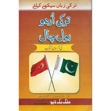 Turkey Urdu Bol Chal