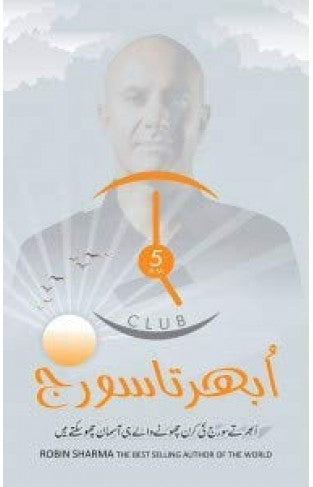 UBHARTA SOORAJ - 5 AM CLUB