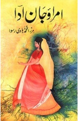 Umrao Jan Ada
