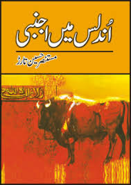 Undlus Main Ajnabi