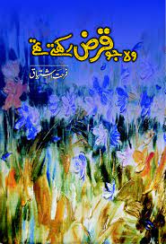 Wo Jo Qarz Rakhty Thy