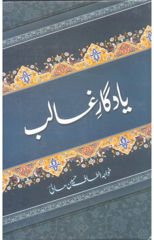 Yadgar E Ghalib