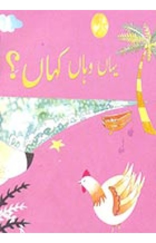 Yahan Wahan Kahan