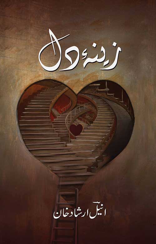 Zeena e Dil