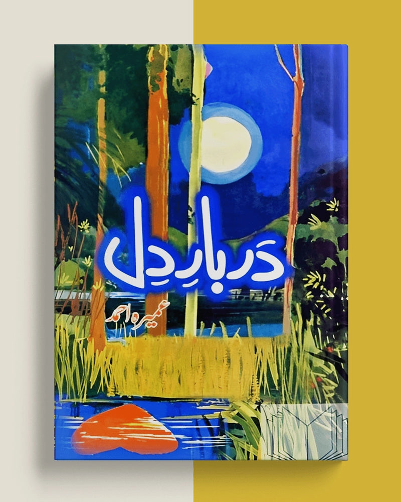 Darbaar e Dil - دربار دل