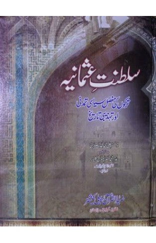 Saltanat E Usmania Say Jumhooria Turkia