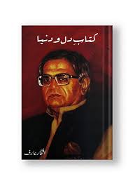 KITAB-E-DIL-O-DUNYA