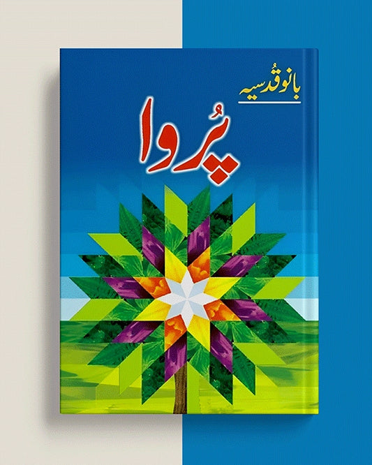 Parwa
