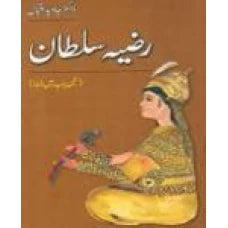 Razia Sultan