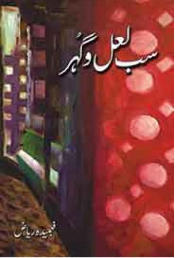Sub laloGohar