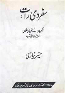 Safar Di Rat
