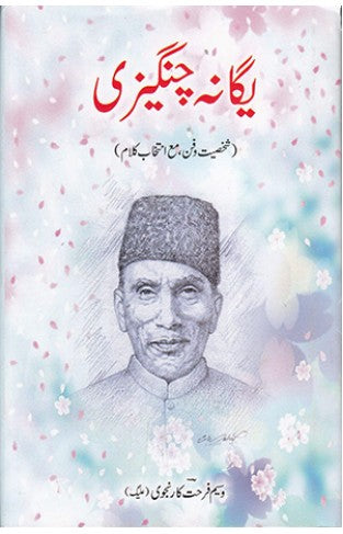 Yagaana Changezi
